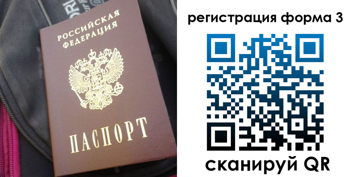прописка паспорт в Сельцо